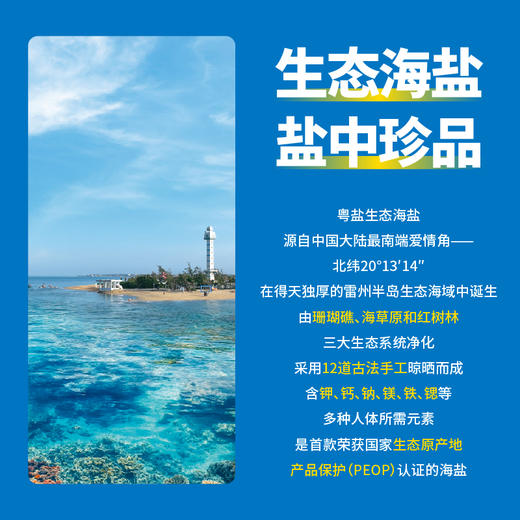 生态海盐菠萝汁饮料300ml*15瓶/箱 商品图3