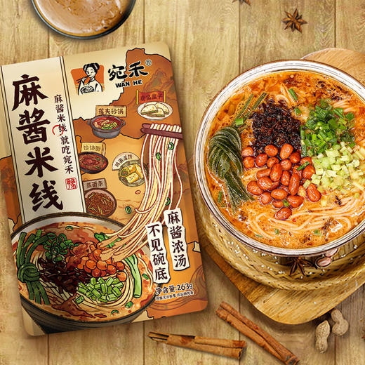 宛禾袋装麻酱米线 263g 商品图2