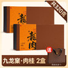 【年货礼盒】茶叶 龙肉 九龙窠 肉桂 武夷山岩 茶礼盒 茶叶礼盒 茶饮 五虎 320g 商品缩略图4