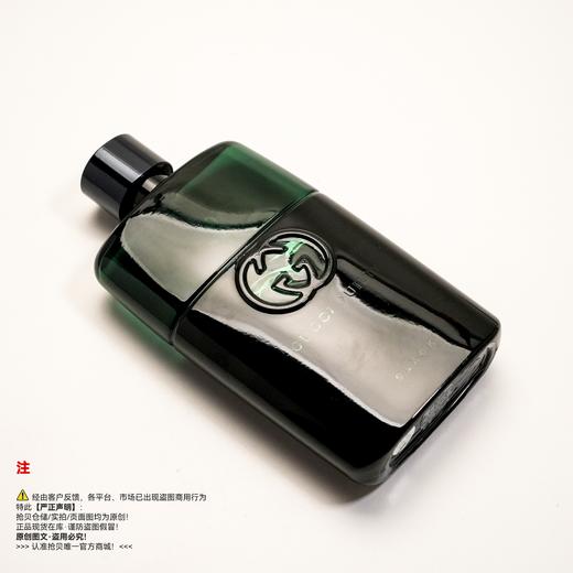Gucci古驰 罪爱惹火/黑色暗流罪爱 男士香水（绝版/停产/收藏级） 商品图4