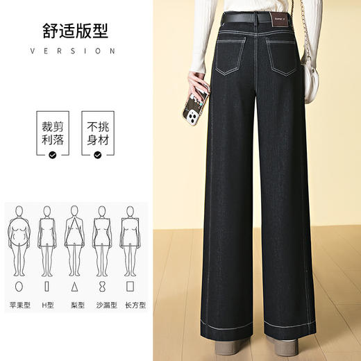 HSS 3057天丝棉牛仔阔腿裤宽松直筒显瘦水洗拼接牛仔裤 商品图2