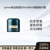 【礼盒装·赠28ml】Lamer海蓝之谜正装奇迹晚霜60ml 抗老修护紧致舒缓淡化细纹 商品缩略图0