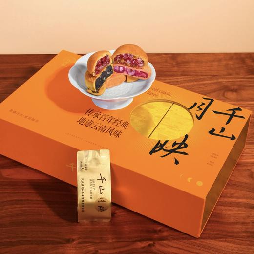 【陈升号千山月映中秋礼盒】中秋茶礼2025年陈升红千山月映云南大树红茶金芽黑条配潘祥记月饼 原价358元团购价268元~ 商品图4