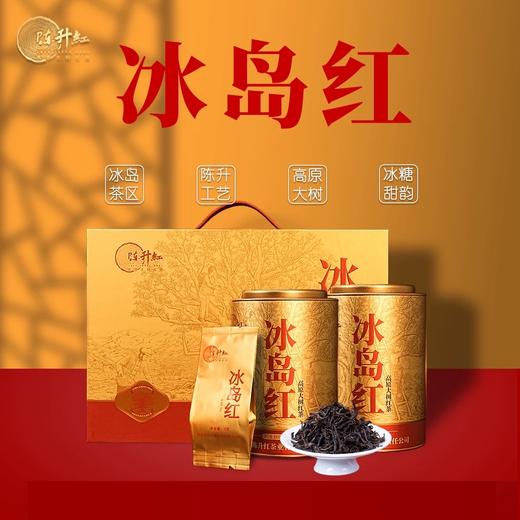 【陈升号冰岛红茶叶礼盒】滇红  买就送 价值218元的闲听香茶叶礼盒一盒 商品图0