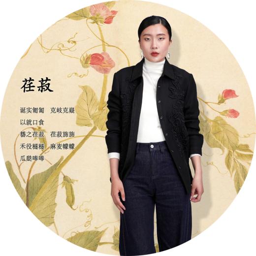 SZ3F51_漆黑色_衬衫_春夏_长袖翻领刺绣透视新中式气质_高级女装_BERNIEELEN 伯妮斯茵 商品图4