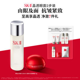 1F SK-Ⅱ 晴采套装