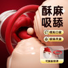 【女用器具】谜姬 唇欲乳吸杯乳房按摩 商品缩略图1
