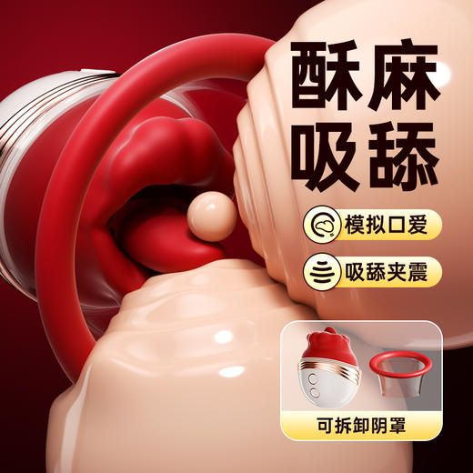 【女用器具】谜姬 唇欲乳吸杯乳房按摩 商品图1