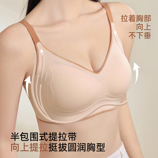 【反重力提拉】熳洁儿 舒适无痕内衣撞色聚拢调整软支撑高级光面按摩杯25261516 商品图1