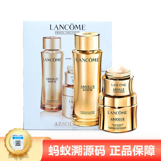 【年终限时大促】【保税仓直发·全球购】兰蔻新版菁纯面霜柔肤水眼霜三件套（柔肤水150ml面霜60ml眼霜20ml）配礼袋 商品图0