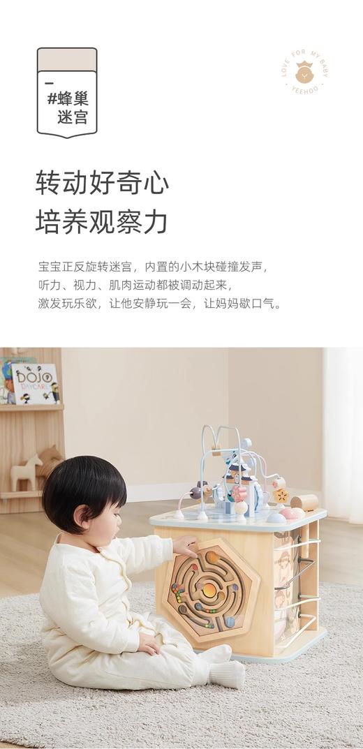 【5F】英氏串珠绕珠六面体婴儿忙碌箱宝宝蒙氏早教益智玩具蒙特梭利教具 商品图5