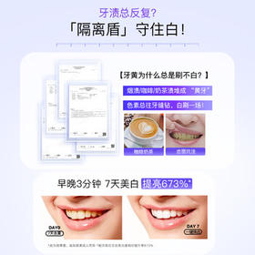 舒客肖战同款钻光清新牙膏去牙渍烟渍美白牙齿120g薄荷味14h长效清新