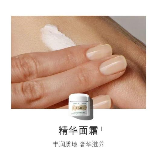 【礼盒装·赠28ml】Lamer海蓝之谜奇迹面霜60ml 抗老修护紧致舒缓淡化细纹 商品图4