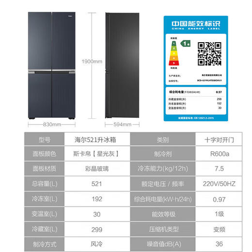 海尔521升全空间保鲜十字门冰箱一级双变频EPP超净系统阻氧干湿分储家用电冰箱 594mm超薄嵌入+全空间保鲜+epp+一级双变频BCD-521WLHTD2BGWU1 商品图8
