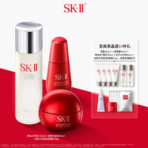 1F SK-Ⅱ奢宠美肌套装 商品图0