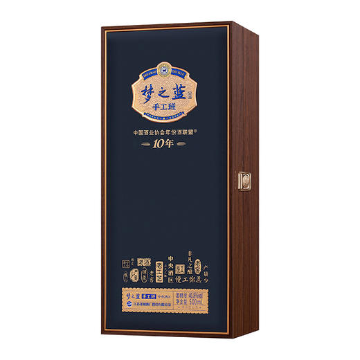 洋河梦之蓝手工班（10年） 40.8度 500mL 1盒 商品图2