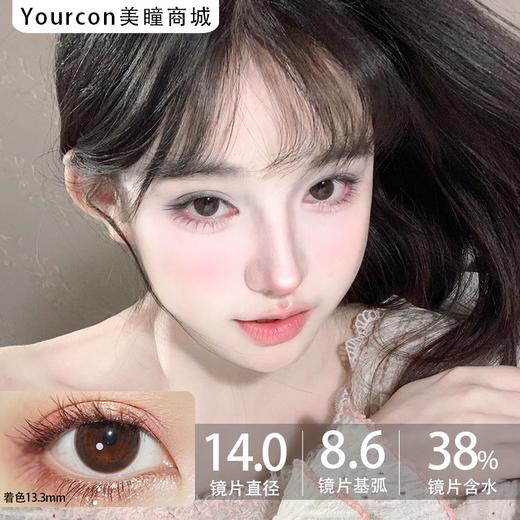 Doriscon·年抛Pro线·明星巧·14.0mm·中等着色·韩产2片 商品图0