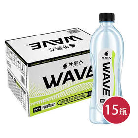 元气森林外星人WAVE淡柠檬风味600ml*15(6937003703086)