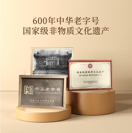 “东方甄选同款”非遗600年老字号  鹤年堂玉灵膏 膏体醇厚 可泡水 230g/瓶 商品图1