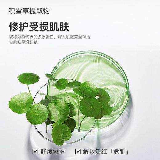 艾博妍积雪草修红CC霜15/45ml 泛红敏感遮瑕 商品图3