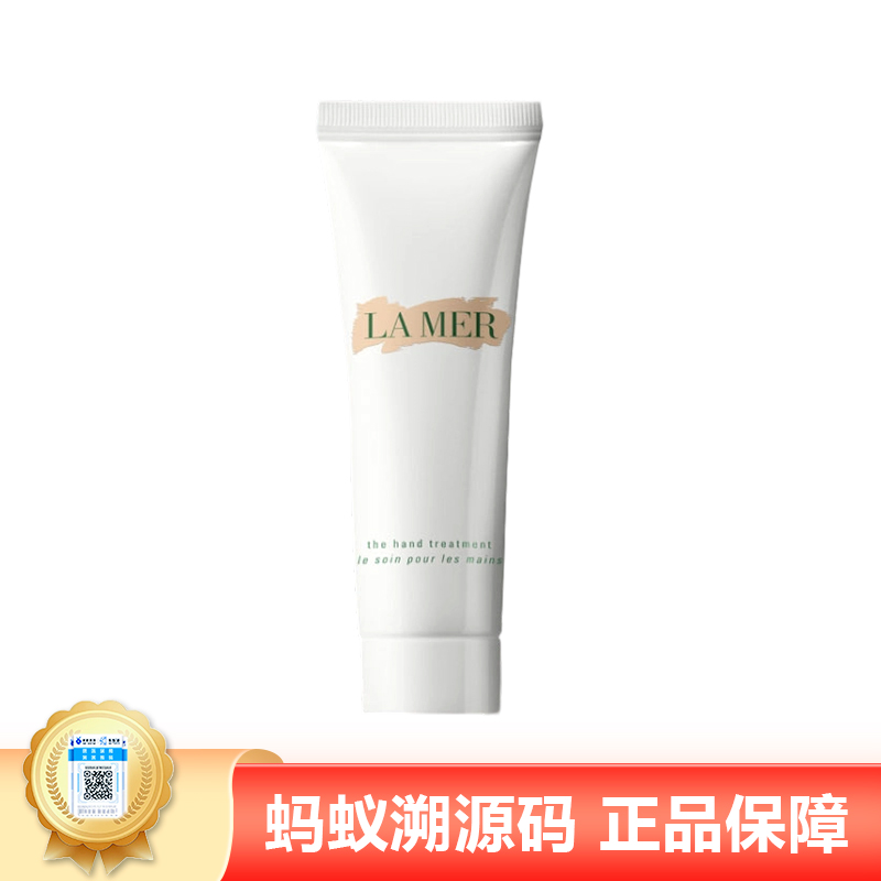 【年终限时大促】【保税仓直发·全球购】LA MER/海蓝之谜护手霜30ml