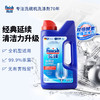 finish亮碟洗碗机专用洗涤剂洗涤粉4瓶/专用盐*2/漂洗剂 *2/机体*2西门子美的海尔洗碗机可用亮碟剂洗碗粉套装 商品缩略图2