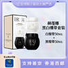 心选丨【香港直邮】HR/赫莲娜黑绷带晚霜-50ml+HR/赫莲娜日霜-50ml   合并订单不发货  商品缩略图0