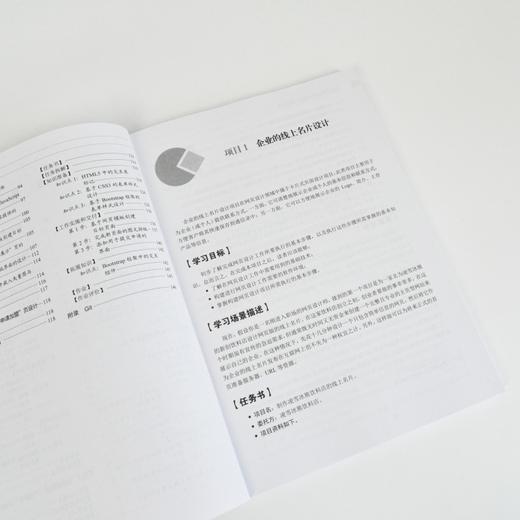 HTML5与CSS3网页设计项目教程 Web 前端开发 企业网站设计 页面布局 网页配色 商品图2