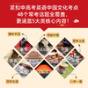 用英文讲好中国故事 商品缩略图3