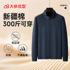 【100%棉】【DDA】大依优型大码男士纯棉拉链开衫卫衣外套立领纯色简约商务加肥加大码时尚休闲夹克男开衫弹力 商品缩略图3