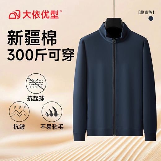 【100%棉】【DDA】大依优型大码男士纯棉拉链开衫卫衣外套立领纯色简约商务加肥加大码时尚休闲夹克男开衫弹力 商品图3