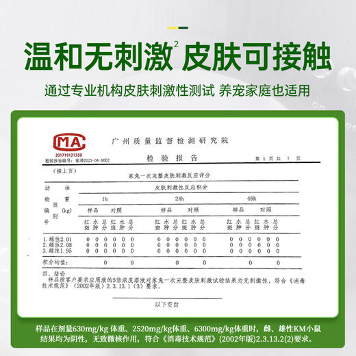 『消毒液』松木清香家庭商场酒店公共场所多场景除菌除臭免洗消毒 商品图4