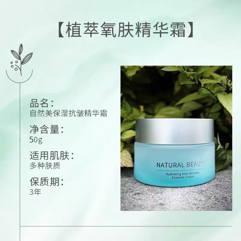 自然美保湿柔肤晚霜/50g