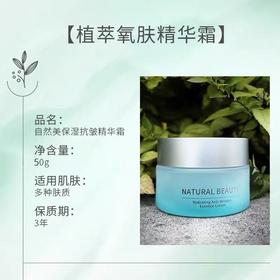 自然美保湿柔肤晚霜/50g