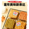 哥本健康荞麦非油炸干脆面 蟹黄/葱香/烧烤/火鸡 20g/袋 商品缩略图3