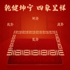 财门鸿运宝盒 催 财门套装 五行开运富贵大门垫 商品缩略图2