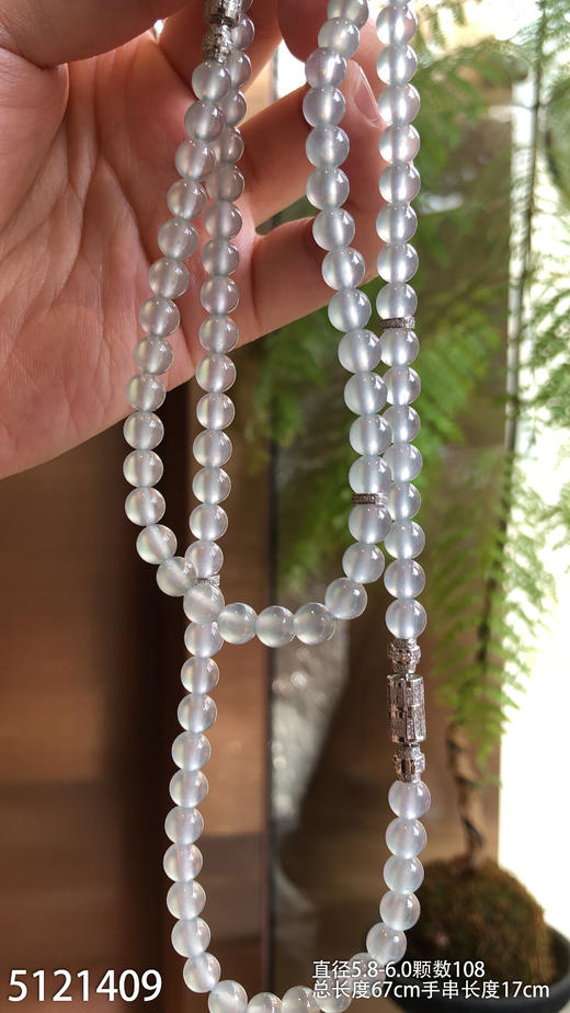 玻璃种长珠链【5121409】具体价格微信咨询 商品图8