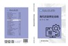 现代控制理论基础 商品缩略图2