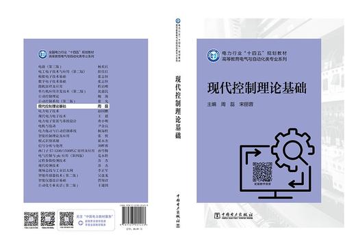 现代控制理论基础 商品图2