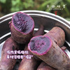 【排单，3-5天发货】生态老品种紫薯/红薯（基地直发-圆通包邮）|5斤装，来自四川简阳，生产者：范华侨、张勇【合作生产，公平贸易】 商品缩略图1
