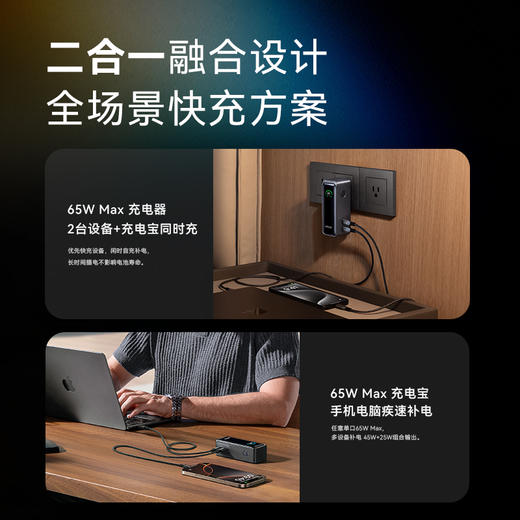 【热销】Anker安克 Prime系列 二合一9600mAh充电宝65W氮化镓超级快充充电器 飞机可携带适配苹果安卓笔记本 A1339 商品图2