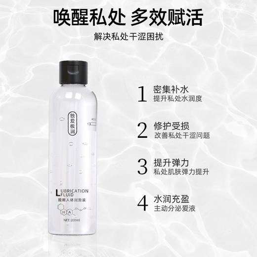 独爱 盈嫩人体润滑液200ml大容量润顺滑缓解干涩长效润滑情趣用品 商品图1