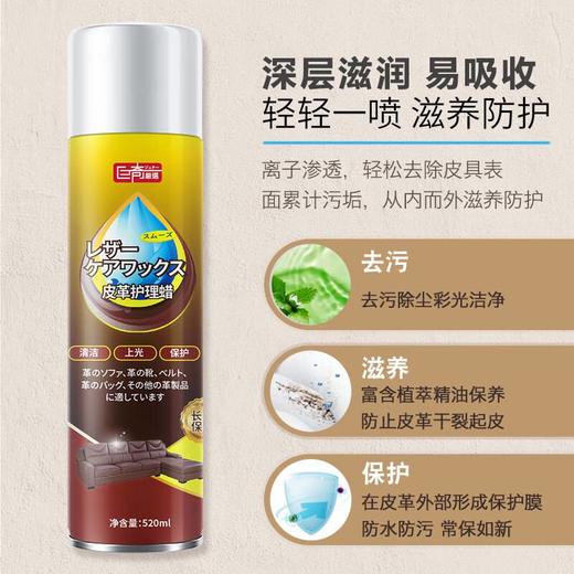 （巨奇）皮革护理蜡520ml 商品图1