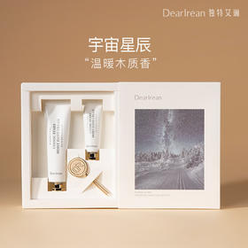 【1000元充值赠品】独特艾琳 护手霜礼盒 艾琳宇宙星辰礼盒【35ml+10ml】