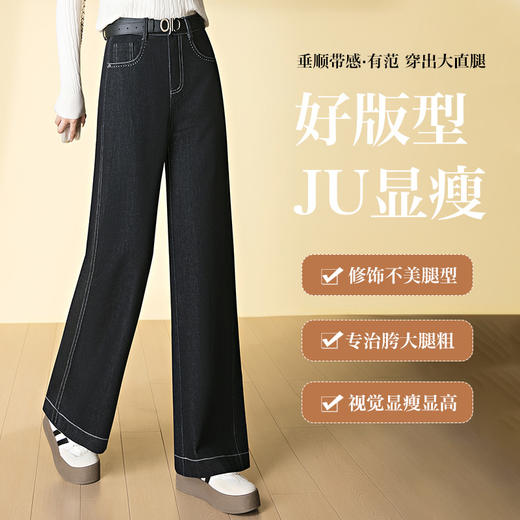 HSS 3057天丝棉牛仔阔腿裤宽松直筒显瘦水洗拼接牛仔裤 商品图1