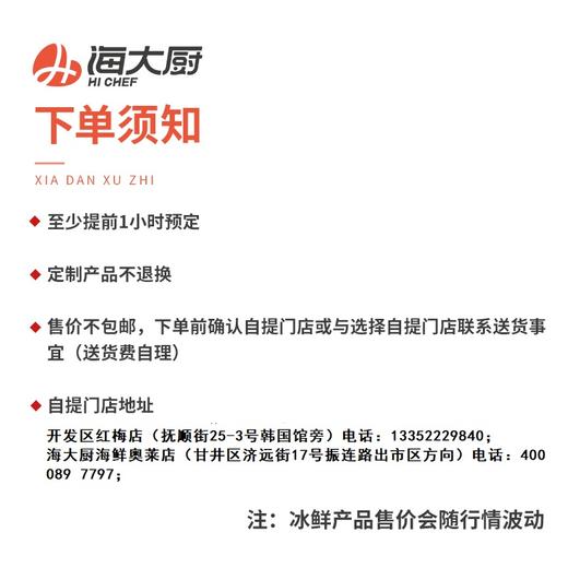 海大厨-三文鱼蛋糕 商品图8