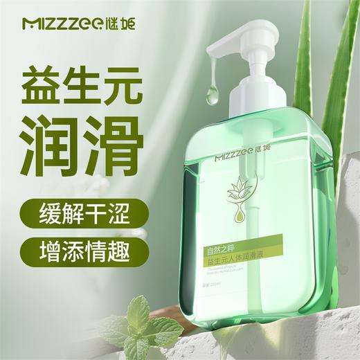 谜姬 益生元润滑液200ml自然之粹 商品图0