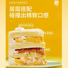 爱心萌可蛋糕，里面是芒果脆脆夹心的 商品缩略图1