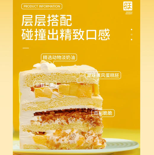 爱心萌可蛋糕，里面是芒果脆脆夹心的 商品图1