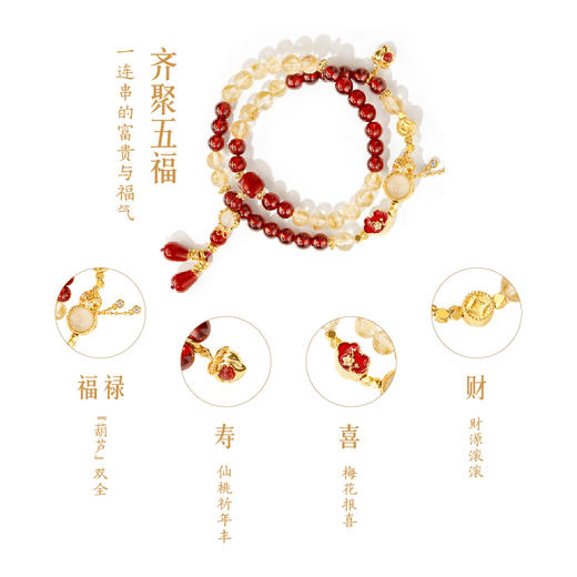 【故宫饰品】五福手串黄塔晶石榴石手链博物馆文创新婚生日礼物女生 商品图7